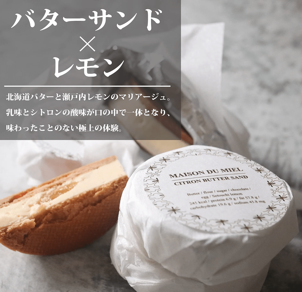 Four individually wrapped Maison Dumiel Butter Sand cookies, perfect for sharing or gifting