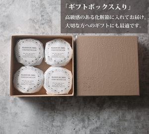 Maison Dumiel Butter Sand, Butter Sand, 4 Pieces - YOYO JAPAN