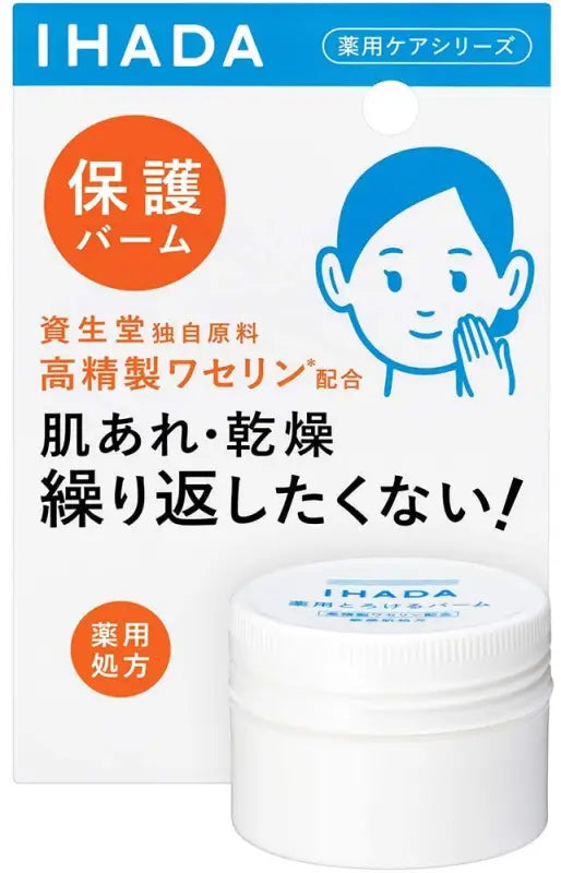 Ihada Medicated Non-Melt Balm High Precision Vaseline Formulation (20 g) - Face Cream