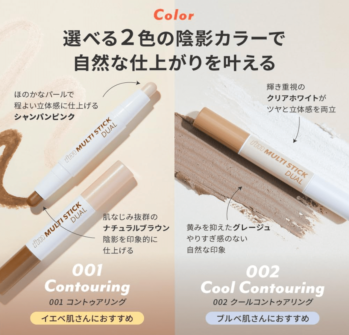 I'm meme, I'm multi stick dual / 001 contouring