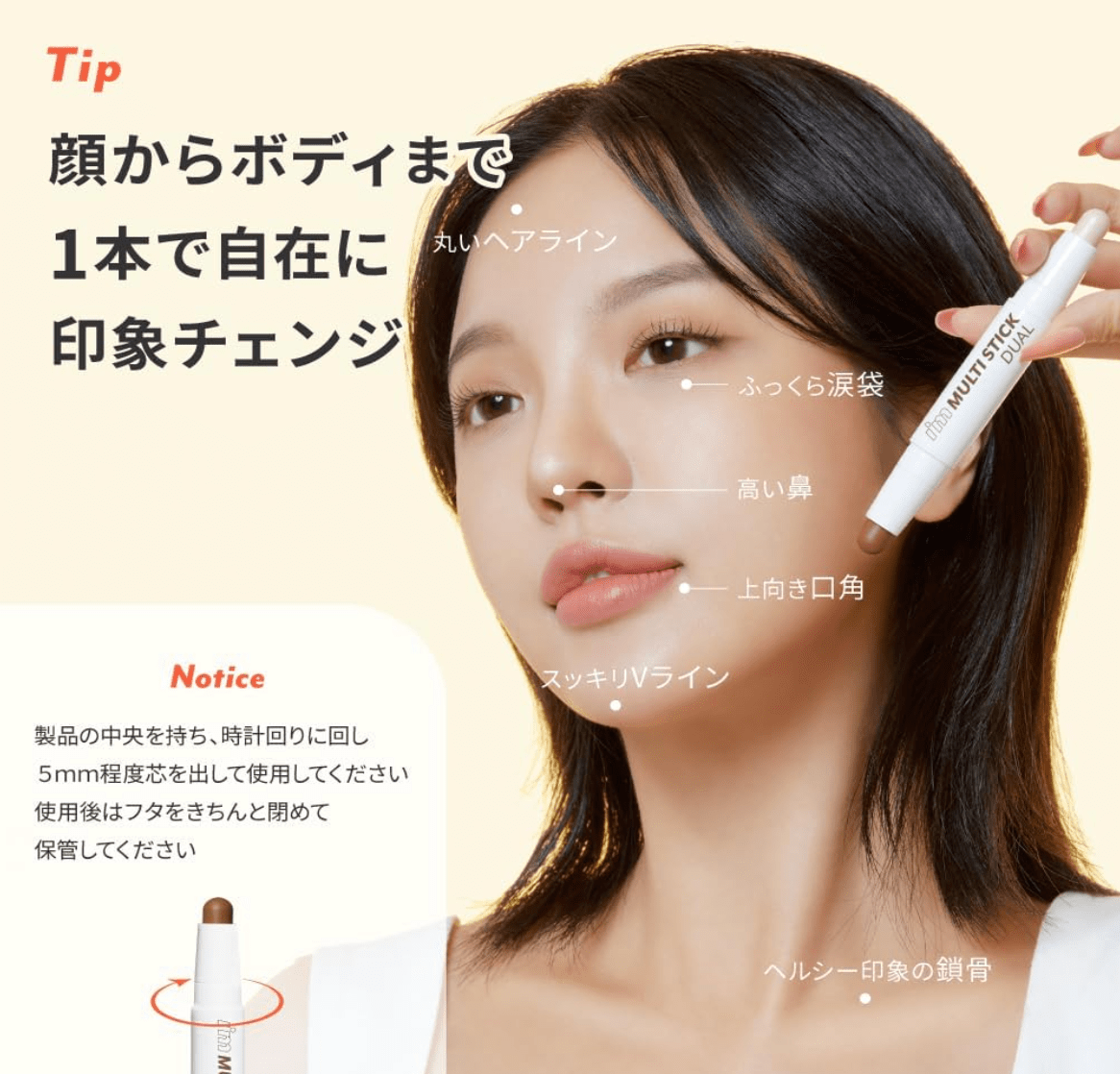 I'm meme, I'm multi stick dual / 001 contouring