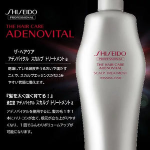Shiseido Professional The Hair Care Adenovital Scalp Treatment For Thinning Hair 1000ml - YOYO JAPAN