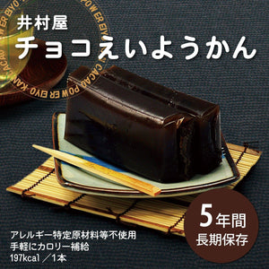 Imuraya Chocolate Eiyokan Jellied Azuki Red Bean Paste Blocks 5 Bars