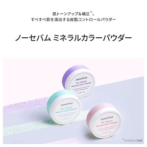 Innisfree No - Sebum Mineral Color Powder (Violet): Dullness & Yellowness 5g - Japanese Foundation