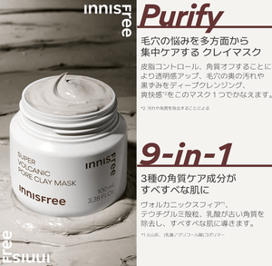 innisfree Super Volcanic Pore Clay Mask 100ml