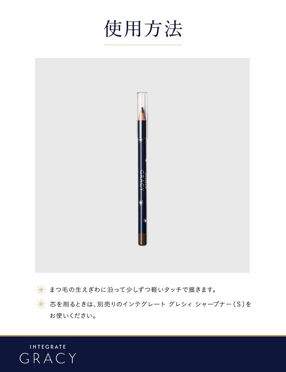 Integrate Gracy Brown Eyeliner Pencil 669 1.8G – Long - Lasting Precision