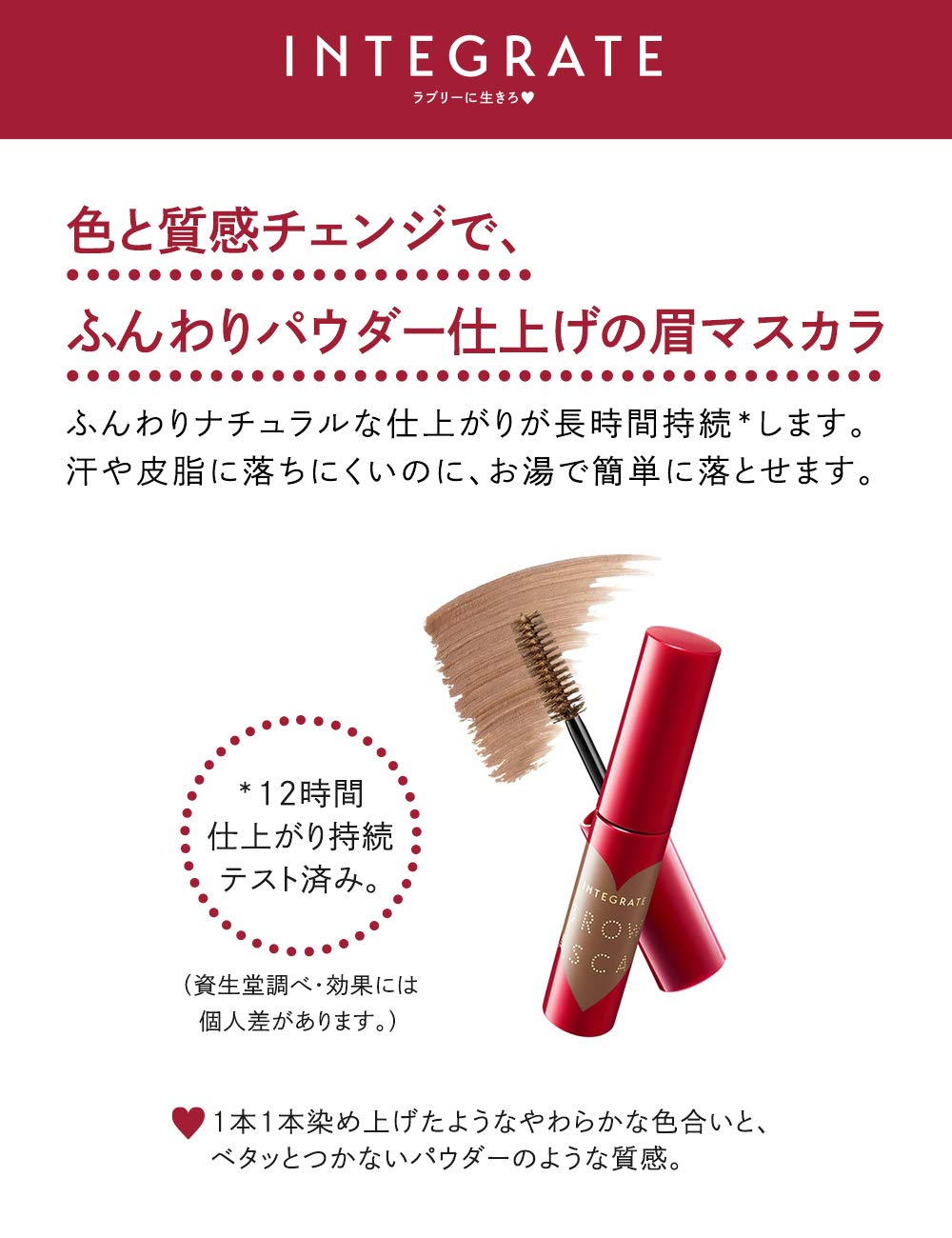 Integrate Nuance Eyebrow Mascara Br773 Ash Brown 6G Japan