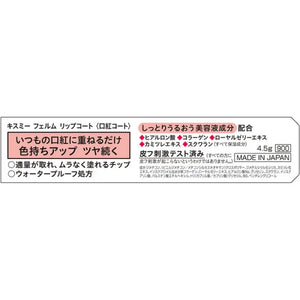 Isehan Kiss Me Ferme Lip Coat 4.5g - Japanese Moisturizing Lipstick Lips Makeup