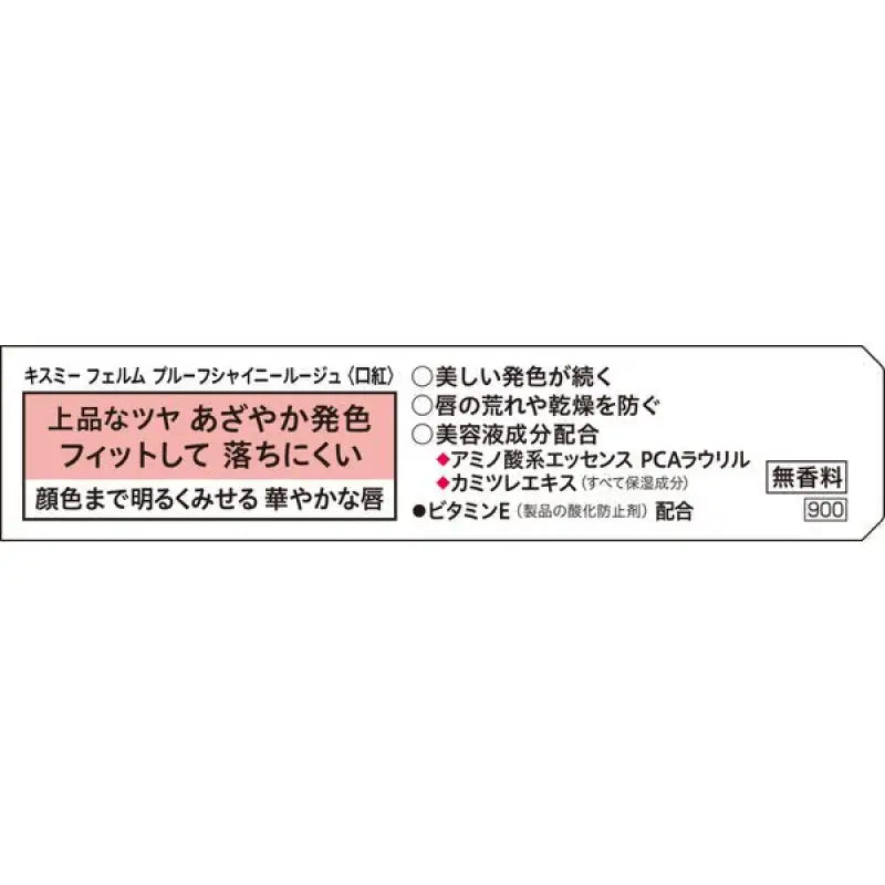 Isehan Kiss Me Ferme Proof Shiny Rouge 08 Gentle Beige 3.8g - Japanese Matte Lipsticks Makeup