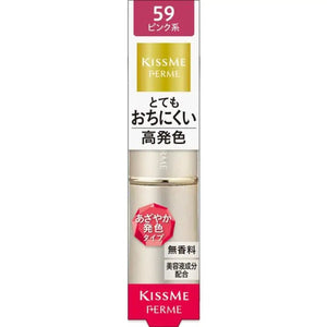 Isehan Kiss Me Ferme Proof Shiny Rouge 59 Pretty Pink 3.8g - Beauty Essence Lipstick