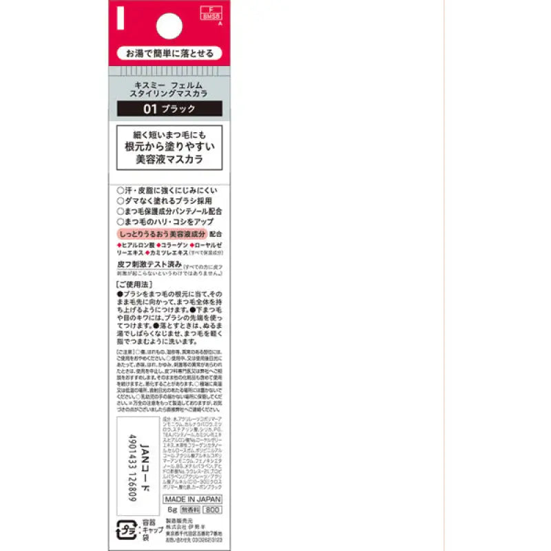 Isehan Kiss Me Ferme Styling Mascara 01 Black 6g - Japanese Essence Products Makeup