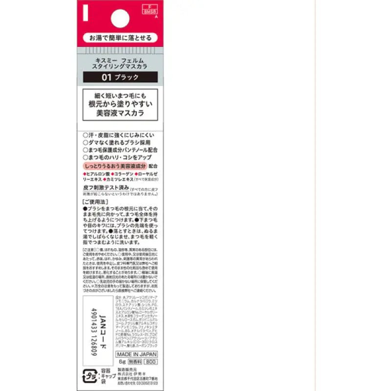 Isehan Kiss Me Ferme Styling Mascara 01 Black 6g - Japanese Essence Mascara Products