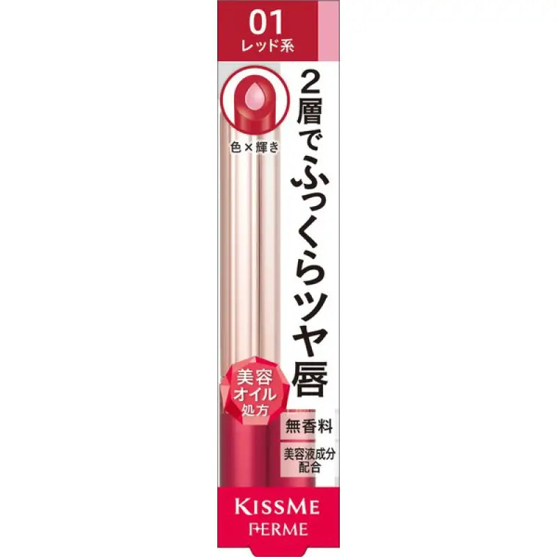 Isehan Kiss Me Ferme W Color Essence Rouge 01 Bright Red 3.6g - Japanese Lipstick Makeup