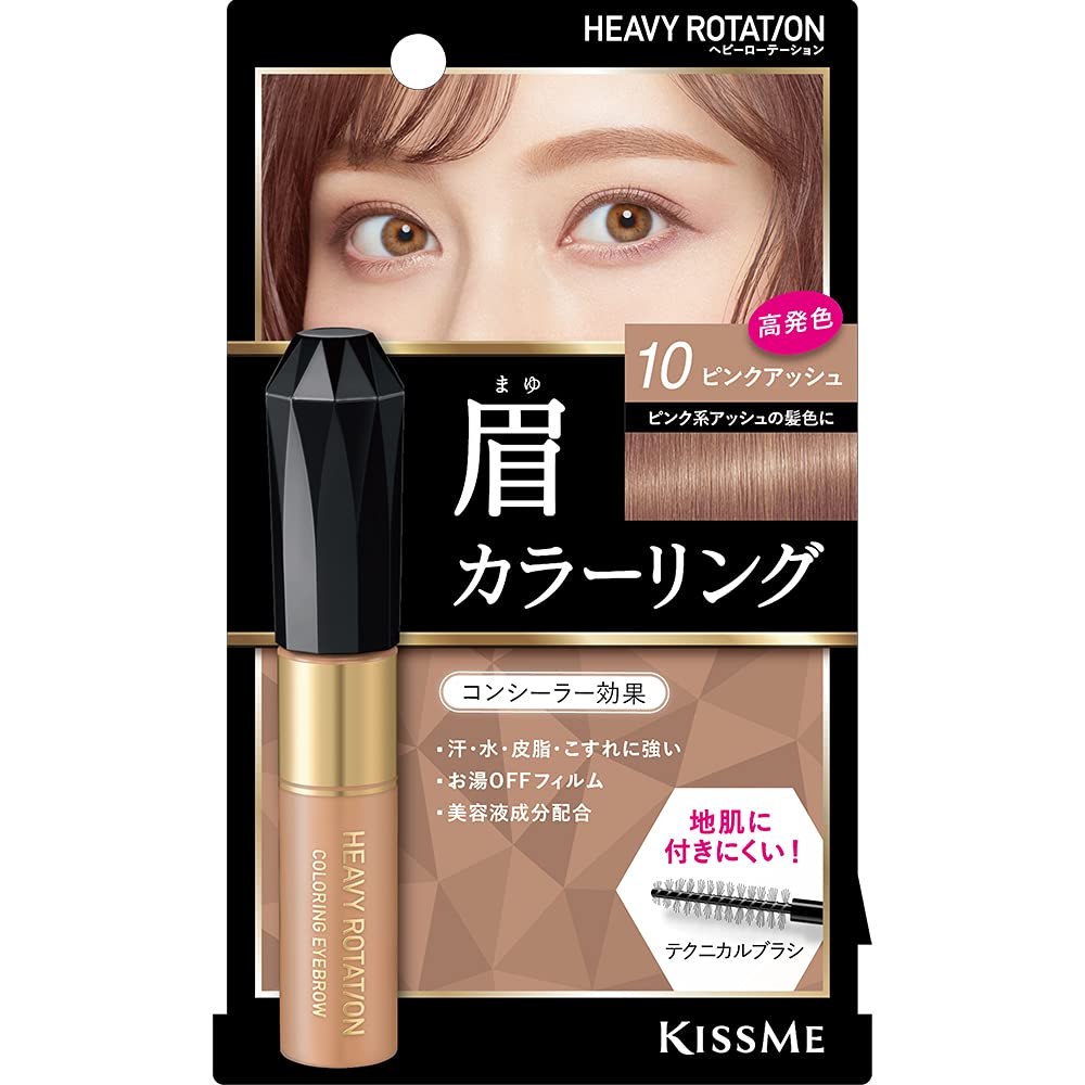 Isehan Kissme Heavy Rotation Coloring Eyebrow 10 Pink Ash 8g - Japanese Eyebrow Makeup Product