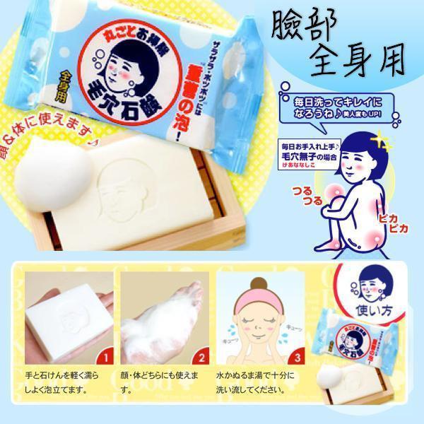 Ishizawa Lab Keana Nadeshiko Baking Soda Soap Bar 155g