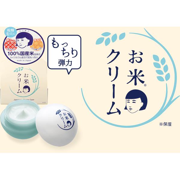 Ishizawa Lab Keana Nadeshiko Rice Face Cream 30g