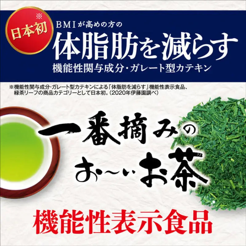 Ito En Ichiban Oi Ocha 1500 Tea Bag 100g - Sweet Aroma Green From Japan Food and Beverages