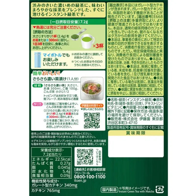 Ito En Oi Ocha Dark Tea Green with Smooth Matcha 80g - From Japan Food and Beverages