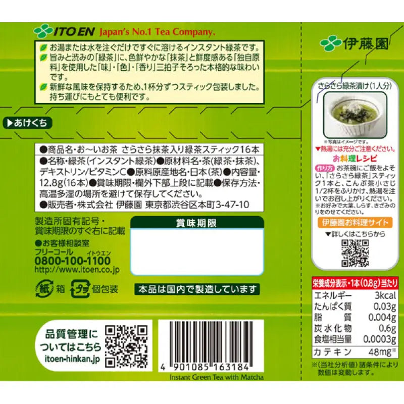 Ito En Oi Ocha Instant Green Tea With Matcha 16 Sticks - From Japan Food and Beverages
