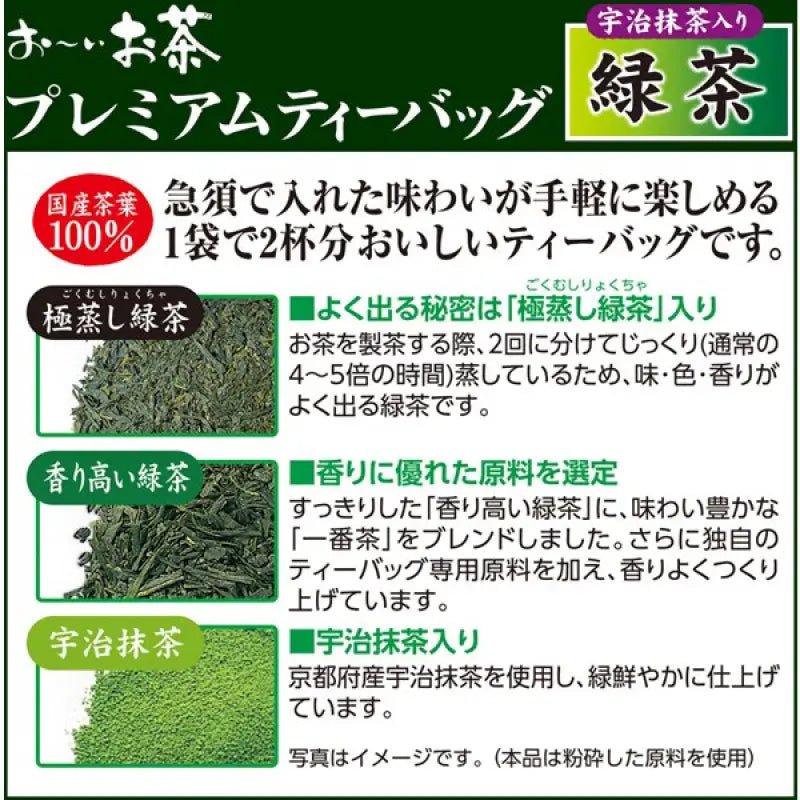 Ito En Oi Ocha Premium Matcha Green Tea 20 Triangle Bags - Japanese Green Tea