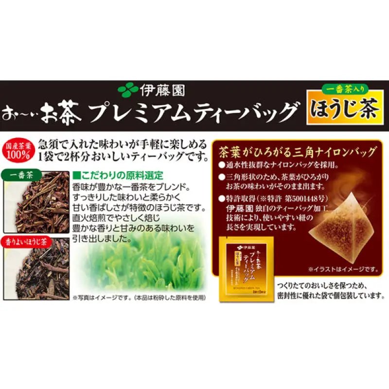 Ito En Oi Ocha Premium Tea Bag Hojicha 1.8g x 50 Bags - Organic Healthy Tea