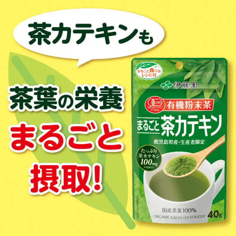 Ito En Organic Green Tea Powder 40g - Powdered From Japan JAS-Certified Food and Beverages