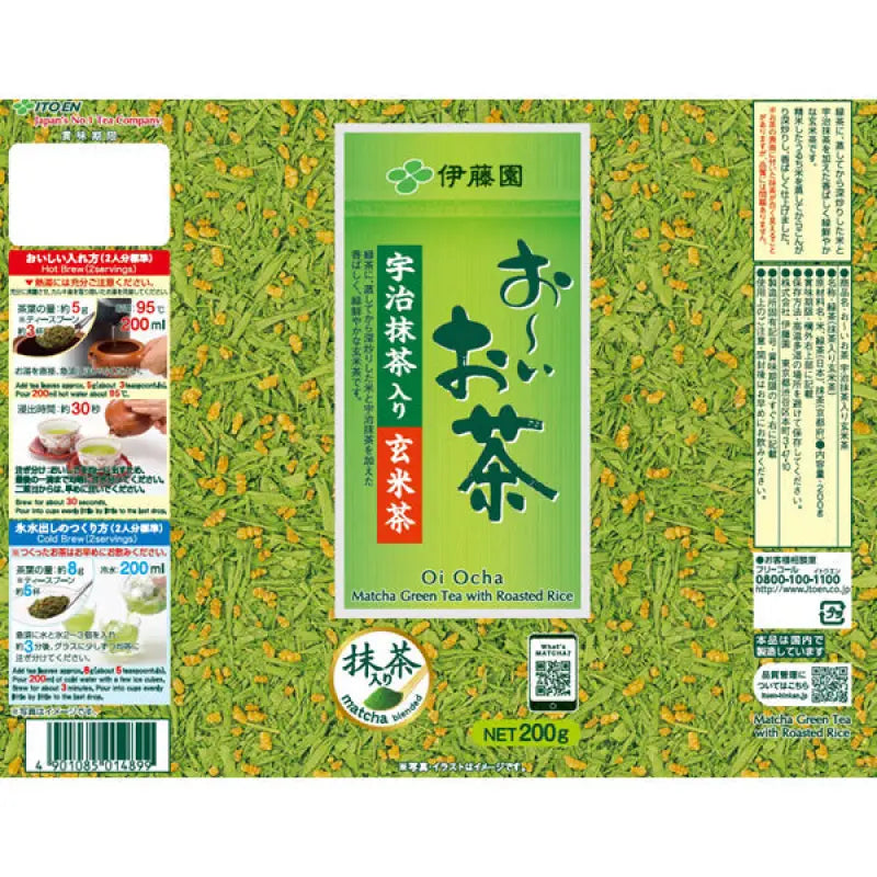 Ito En Uji Matcha Iri Genmaicha Bag 200g - Green Tea With Roasted Rice And Food Beverages