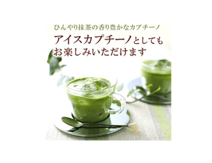 Ito Kyuemon Uji Matcha Cappuccino, Foaming Powder, Sticks (12g) x 5 Pieces