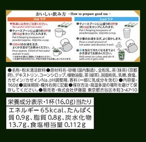 Itoen Dark Kyoto Uji Matcha Latte (160g)