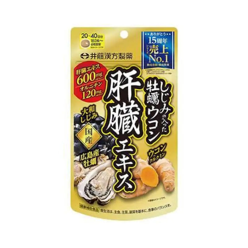 Itoh Oyster Turmeric Liver Extract - Japanese Vitamins