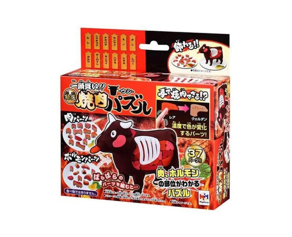 Ittougai Meat Puzzle: Cow