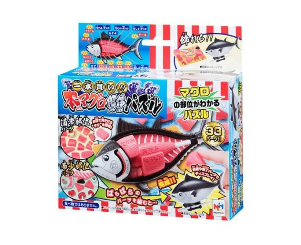Ittougai Meat Puzzle: Tuna - TOYS & GAMES