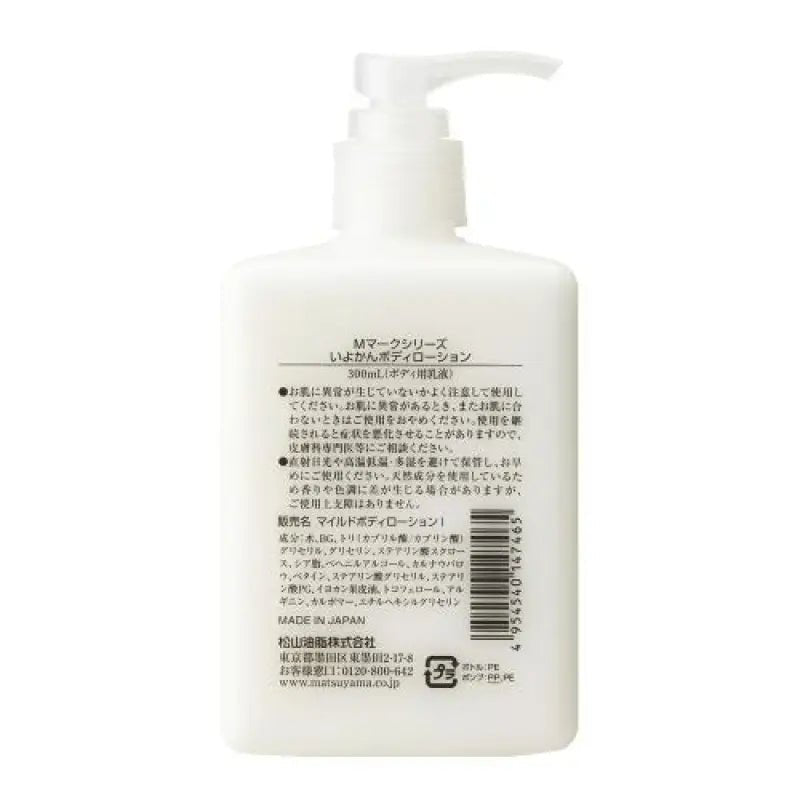 Iyokan Body Lotion 300ml