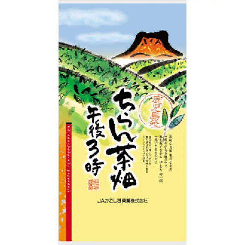 Ja Kagoshima Tea Industry Chiran Green Leaf 300g - Traditional Japanese Organic Food and Beverages