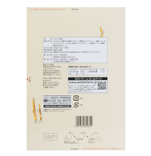 Jaga Pokkuru Three Brothers Hokkaido Premium Potato Sticks - 10 Packs