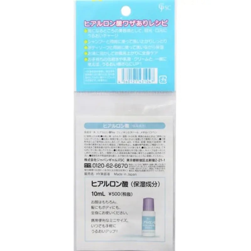 Japan Gals Hyaluronic Acid Aqueous Solution Essence 10ml - Essence From Japan