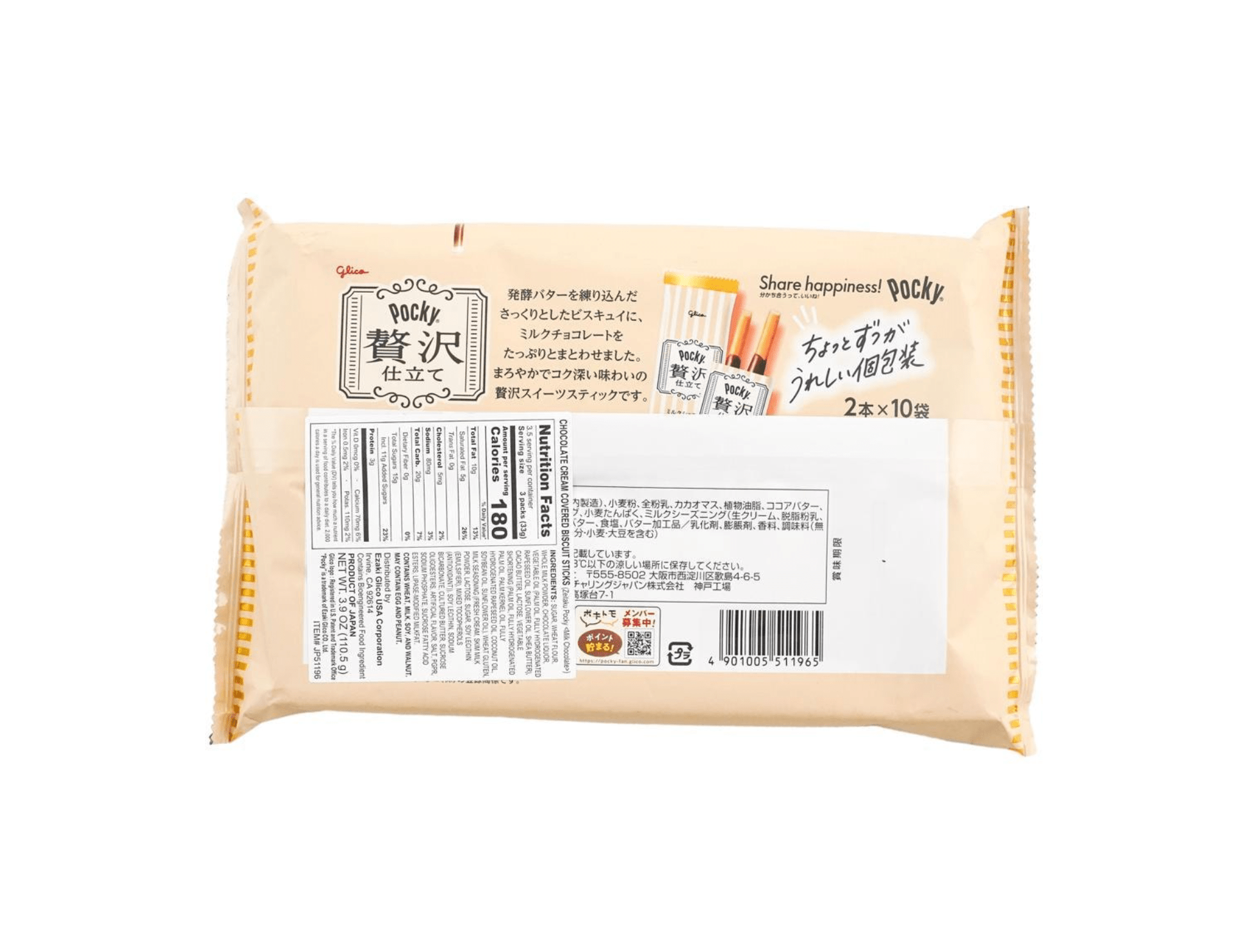 Japanese Milk Chocolate & Fermented Butter Pocky Cookie Sticks, 10 Packs