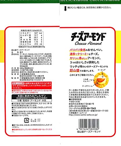 Japanese Sanko Confectionery Super Yamamori Cheese Almond 280G