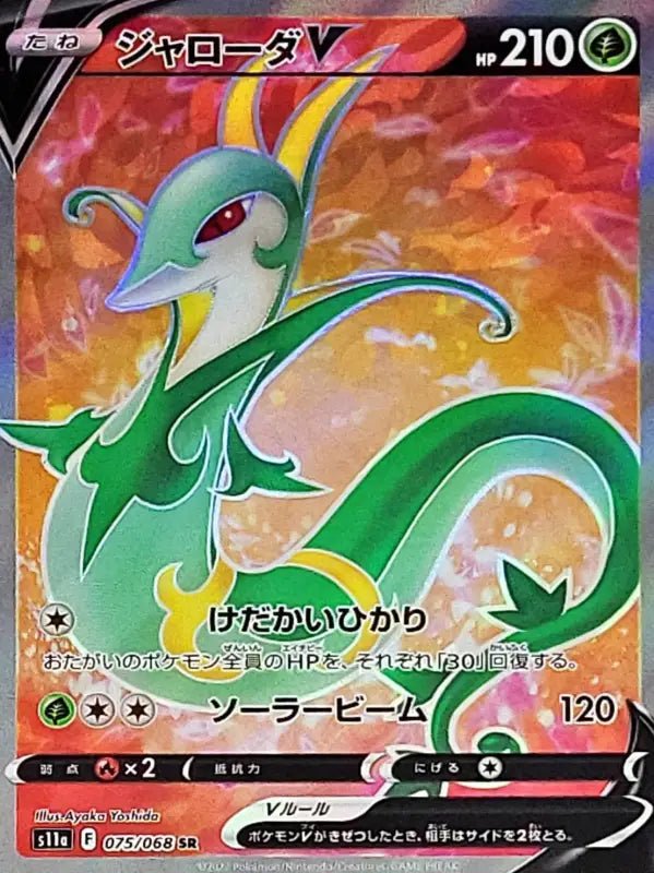 Jaroda V - 075/068 S11A - SR - MINT - Pokémon TCG Japanese