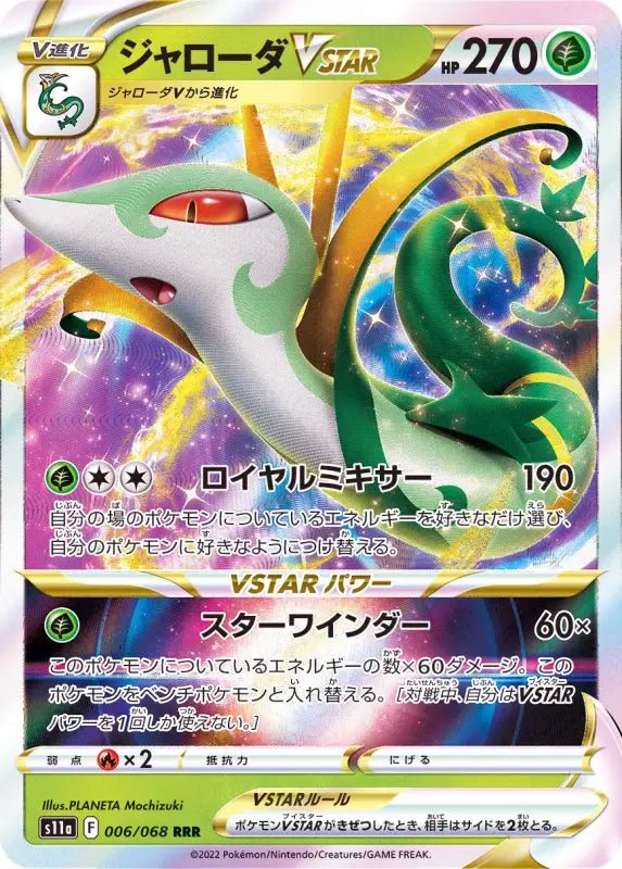 Jaroda Vstar - 006/068 S11A - RRR - MINT - Pokémon TCG Japanese