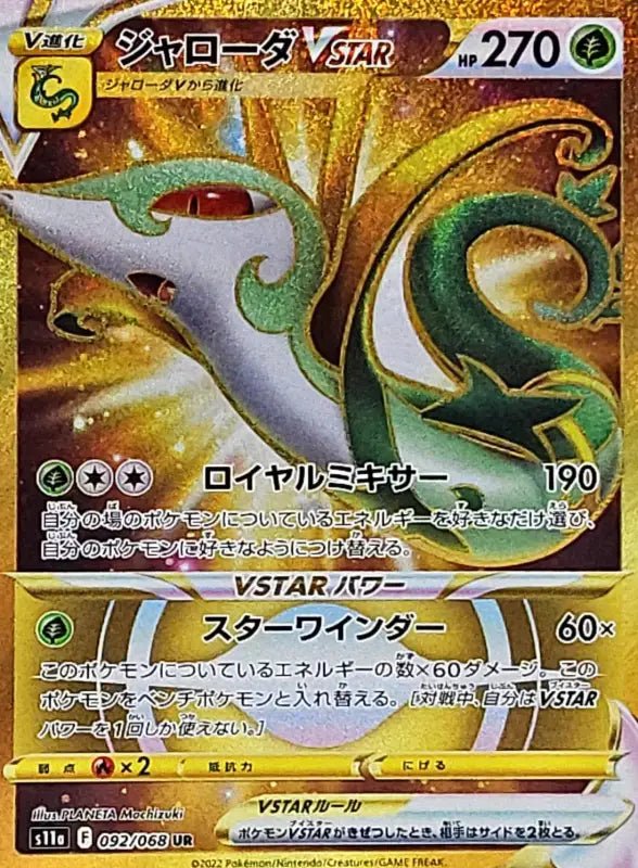 Jaroda Vstar - 092/068 S11A - UR - MINT - Pokémon TCG Japanese