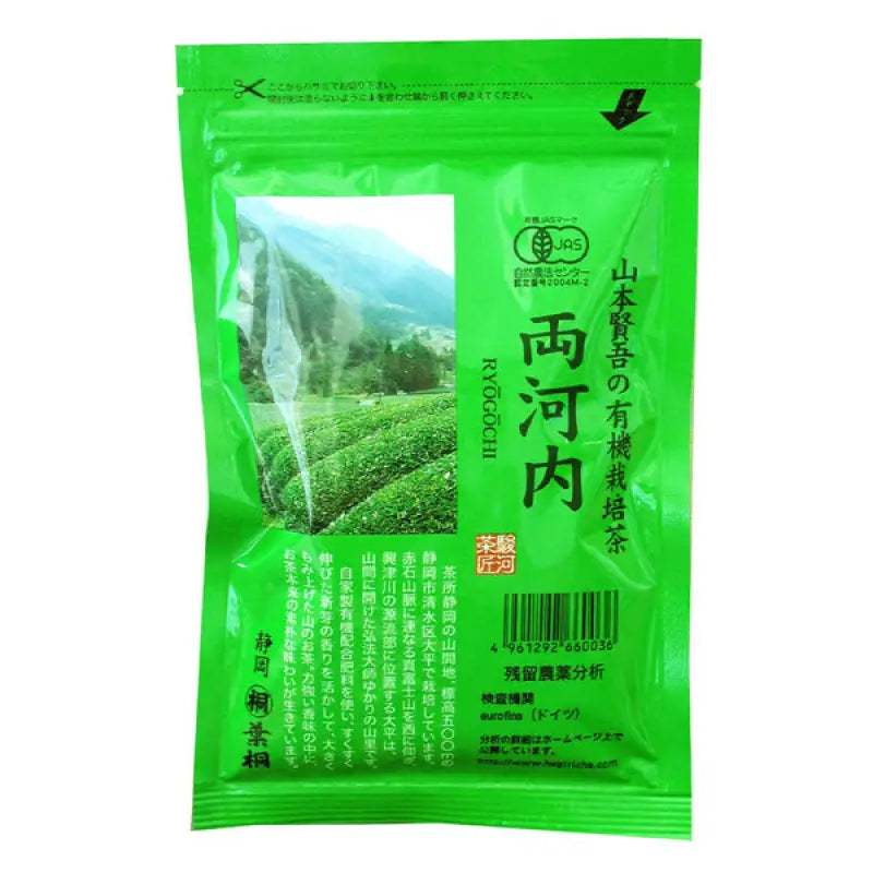 Jas Organic Cultivated Tea Rye Hanoi 100g - Food and Beverages