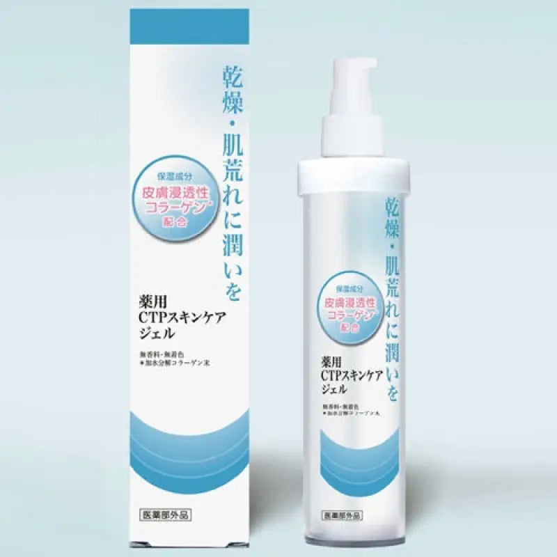 Jellice Medicinal Ctp Skin Care Gel II 120g - Buy Japanese Beauty Skincare