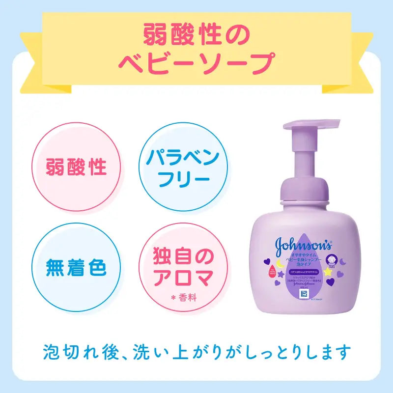 Johnson Baby Bed Time Whole Body Shampoo Foam Type 400ml - Japanese