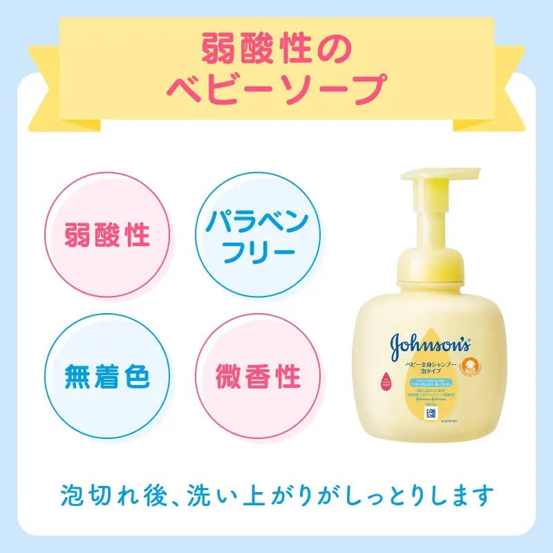 Johnson Baby Whole Body Shampoo Foam Type 400ml - Japanese Baby Body Shampoo