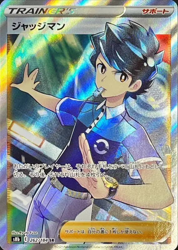 Judgeman - 262/184 S8B SR MINT Pokémon TCG Japanese Pokemon card
