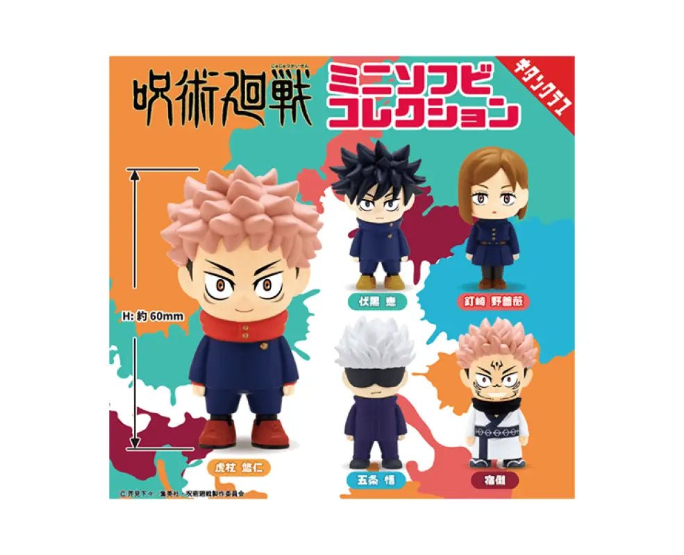 Jujutsu Kaisen Soft Vinyl Figure Gachapon