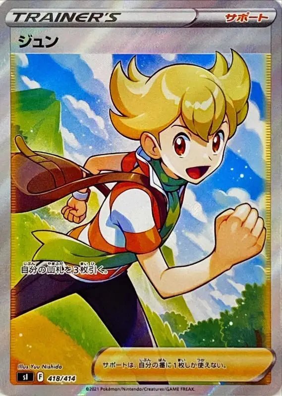 Jun - 418/414 SI - SR - MINT - Pokémon TCG Japanese