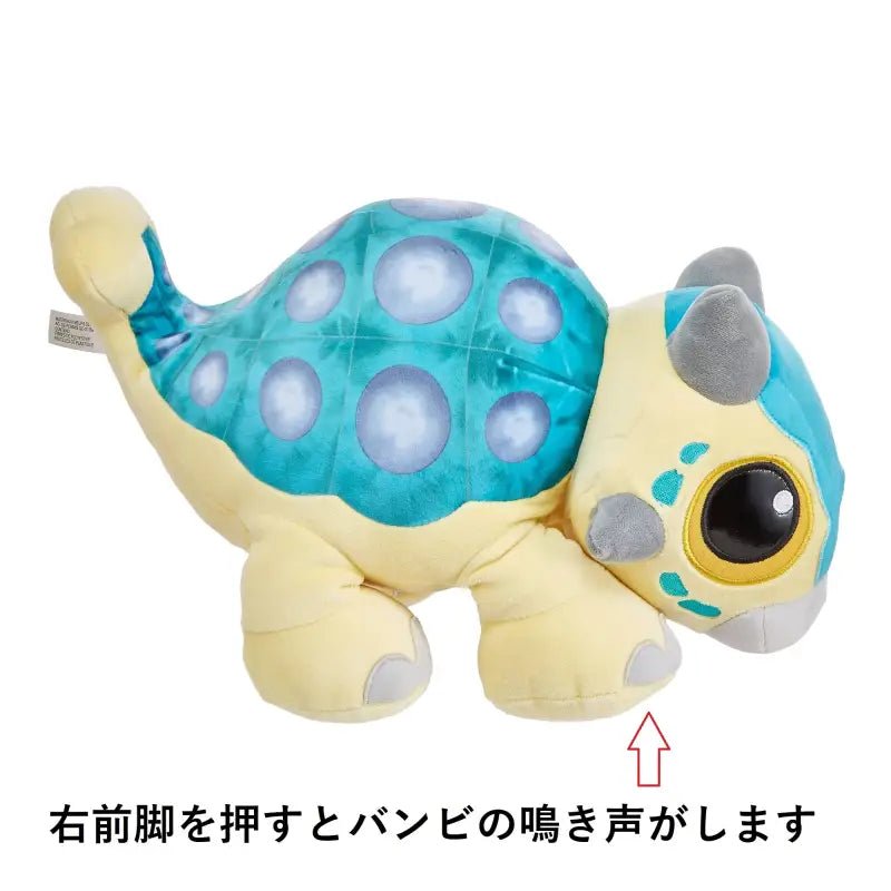 Jurassic World Plush Ankylosaurus Bumpy Plush Cream Plush Toys Made In Japan