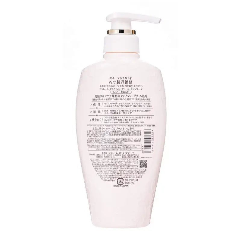 Jureme Amino Supreme Shampoo (Velvet Mellow) Rose & Jasmine 500Ml - Japan Moist Smooth Body